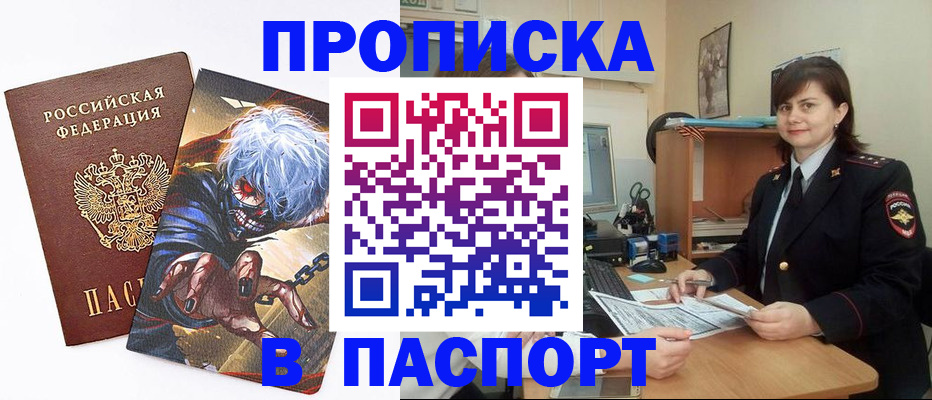 временная регистрация в Сертолово