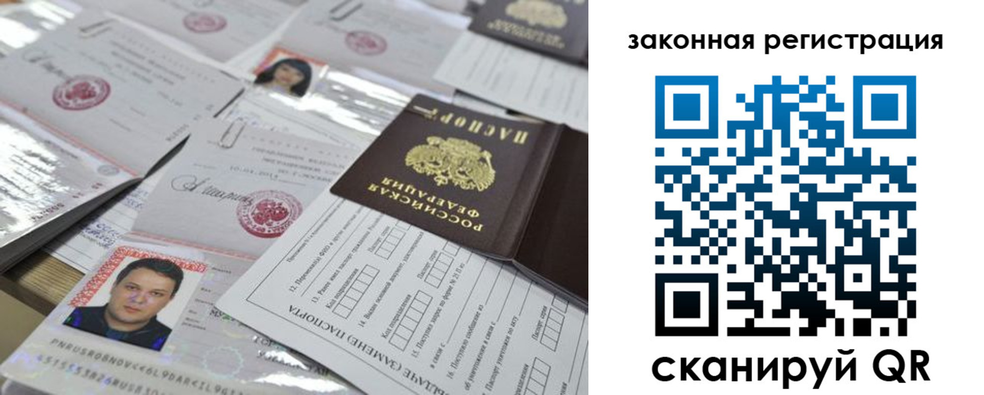прописка 2025 в Сертолово