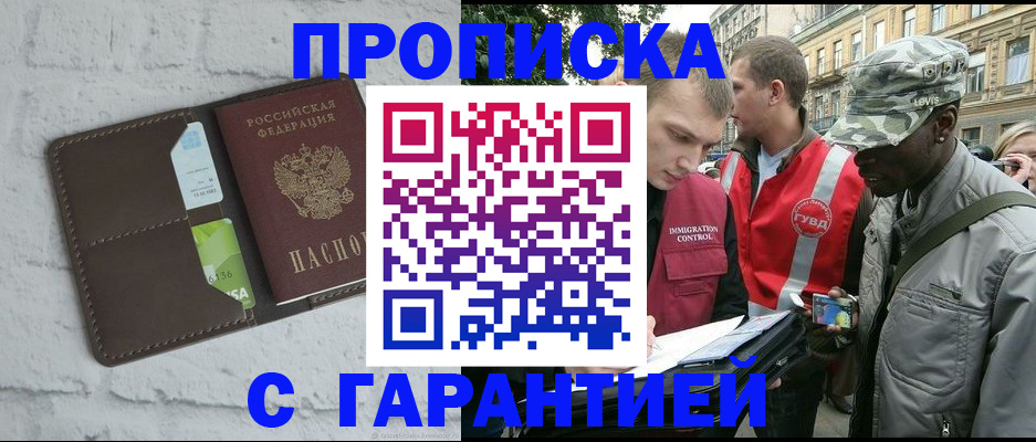 прописка для кредита в Сертолово