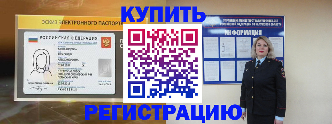 миграционный учет в Сертолово