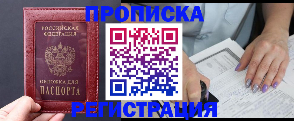 временная регистрация для всех в Сертолово