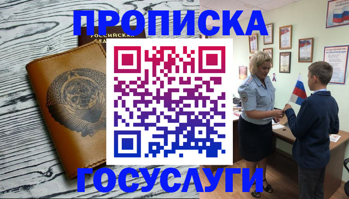прописка гарантия в Сертолово