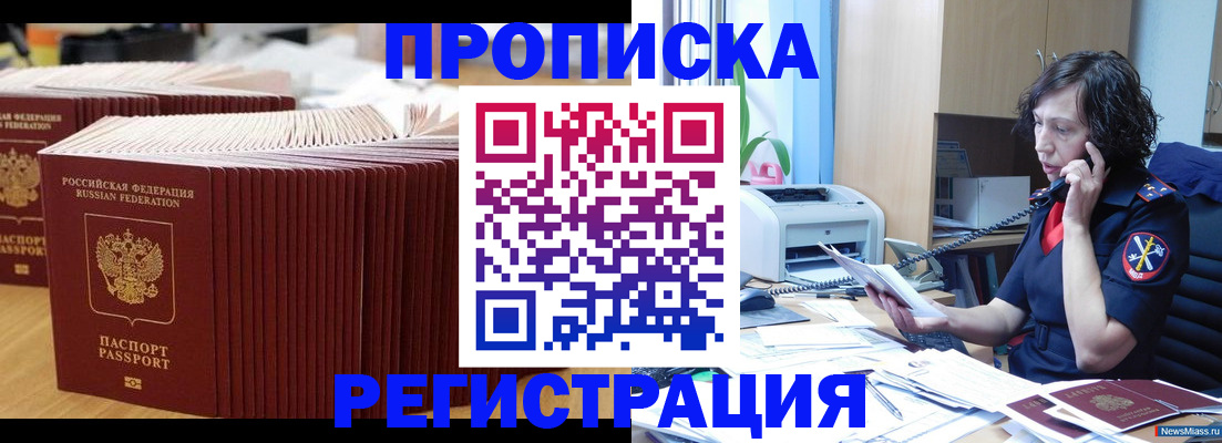 временная регистрация гарантия в Сертолово