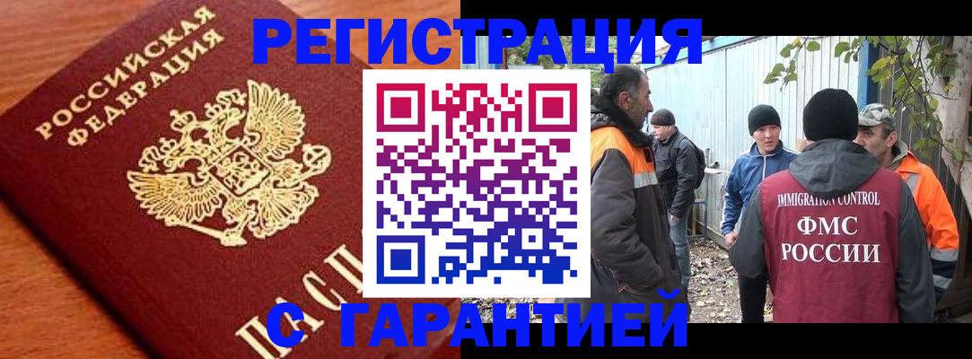 регистрация в Сертолово